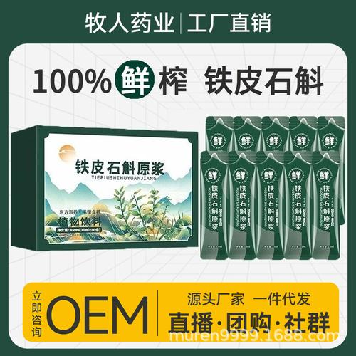 沙棘果果汁饮料